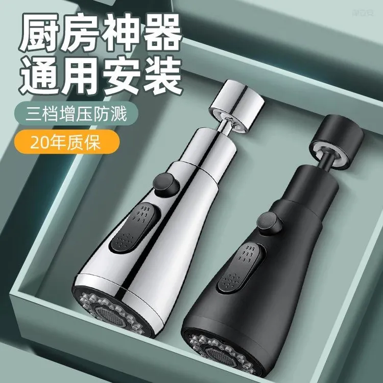 九牧王通用增压过滤器防溅头厨房方便电镀水龙头起泡器适用可旋转
