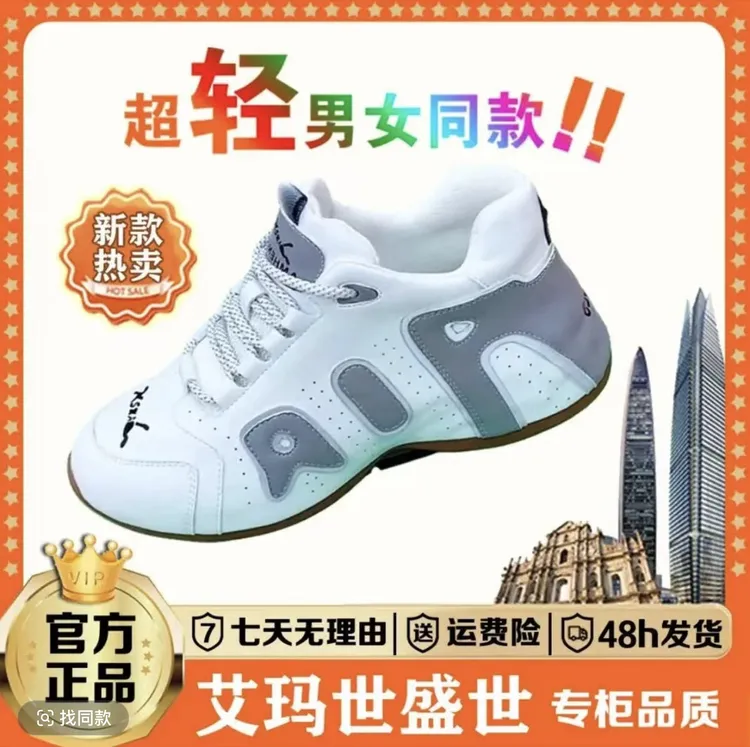 艾玛世盛世【高定轻奢】新款轻奢品线下1988男女同款百搭休闲鞋