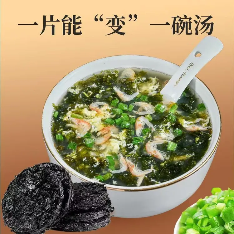 （拍1发50包）压缩紫菜无沙免洗头水霞浦紫菜干货紫菜蛋花汤蔬菜汤