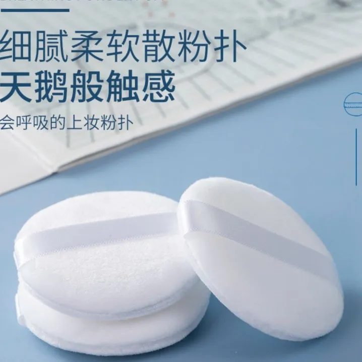 Diamerry超软毛绒散粉扑不吃粉亲肤植绒粉扑柔软蜜粉扑上妆粉扑