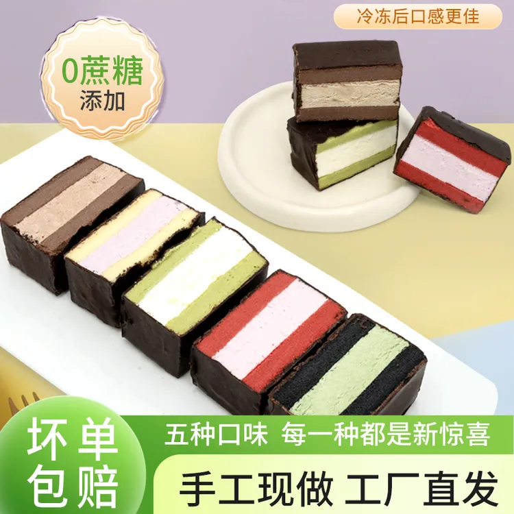 轻膳语5口味MCT黑巧梦龙派【工厂直发】手工制作酥脆丝滑零食点心