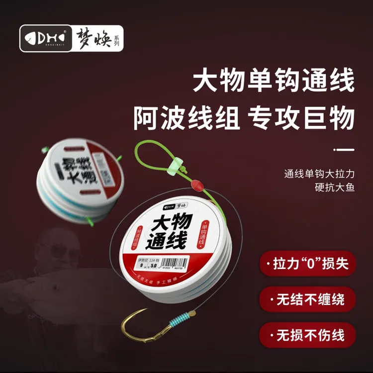 钩尖江湖单钩通线大物线组手工成品台钓鱼线浮钓青草鱼阿波线组