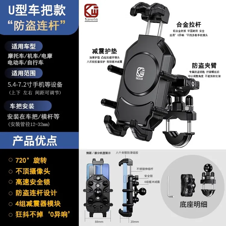 凯威格摩托车机车手机导航支架防盗防抖无异响八爪定位骑行旋转