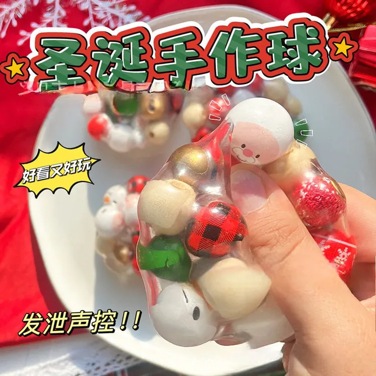 2个装创意圣诞手作球捏捏乐按摩珠子吵吵球解压出气趣味儿童玩具