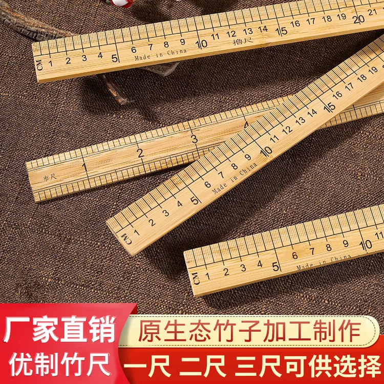 竹尺三尺木尺子裁缝直尺米尺服装尺子量衣尺大全市尺二尺专用1米