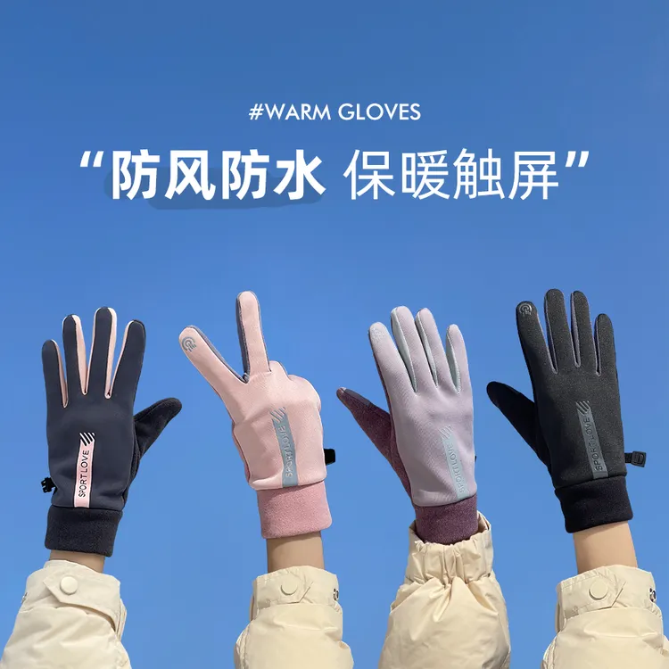 【防寒款】手套女冬季骑行开车保暖防风冬天电动车防滑可触屏手套男