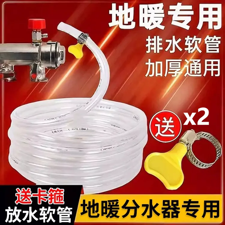 地暖地热分水器排水管暖气放水管子加厚耐高温排气阀排污专用软管