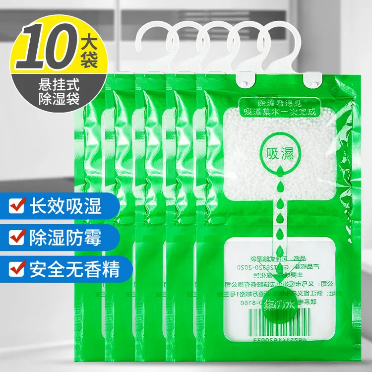 10袋衣柜除湿袋宿舍学生干燥剂防潮防霉包吸潮除湿盒家用大袋吸水