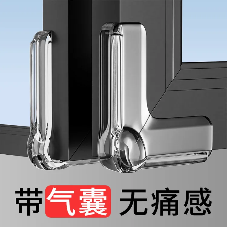 【气囊款】防撞垫硅胶贴片断桥铝窗户防撞角防磕碰保护内开窗角护角
