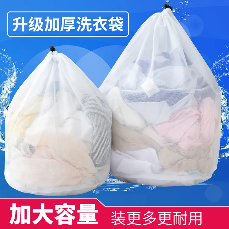 洗衣机专用洗衣袋过滤网袋家用内衣毛衣网兜衣服羽绒服大号洗护袋