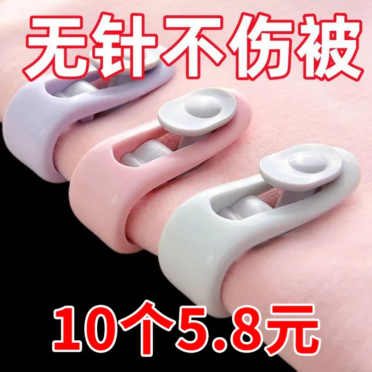 被子固定器无针安全隐形无痕不伤被子新款床单卡扣夹子防跑被神器