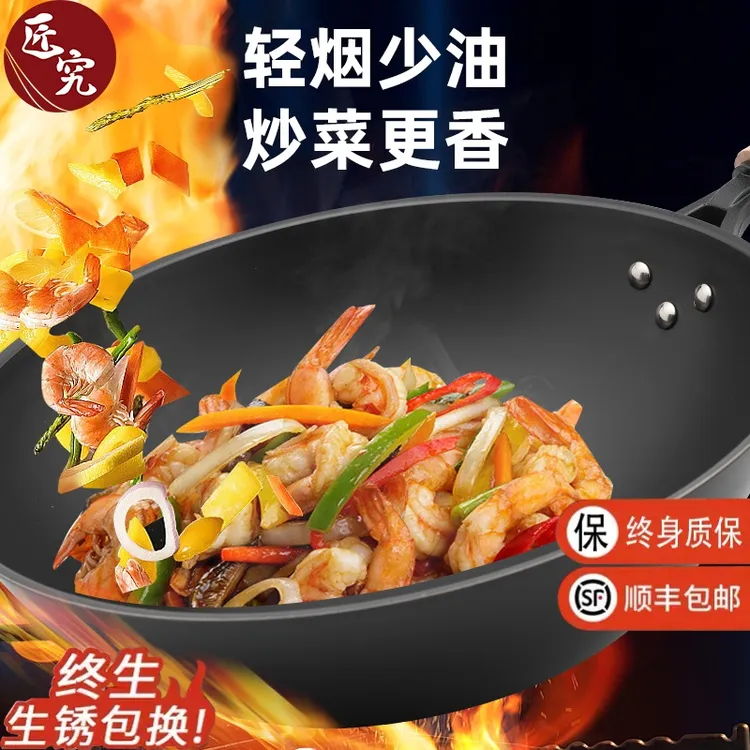 【国庆送礼】匠究新式炒锅无涂层耐用防锈铁锅轻薄型轻巧送领导乔迁