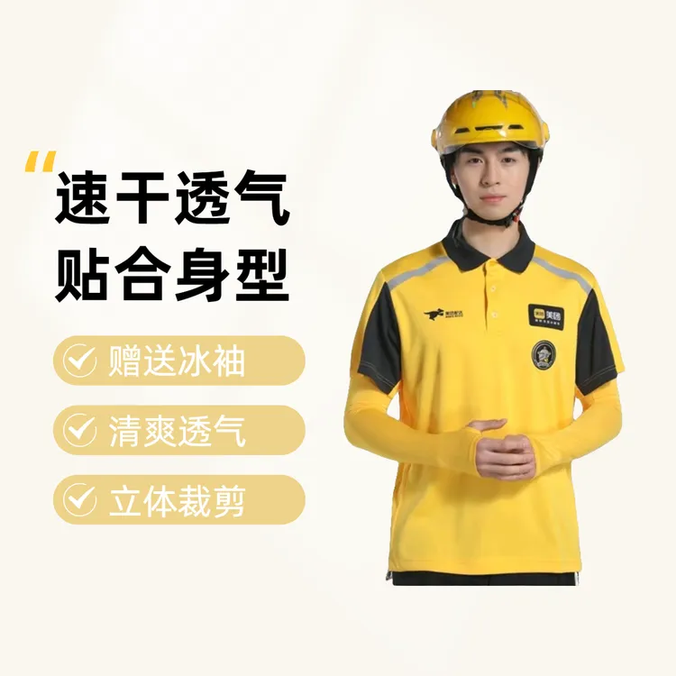 美团2024款大码超轻短袖网眼翻领透气外卖工作服骑手必备微笑包过