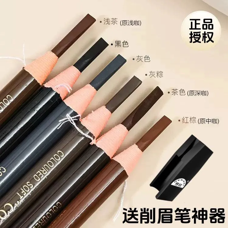 【送鸭嘴削笔器】亨丝棕色眉笔持久不脱色易上色不掉色新手刀削式