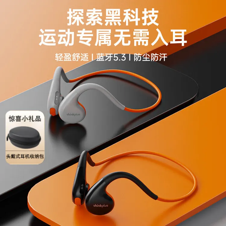 联想X7骨传导真无线蓝牙耳机学生党运动跑步防水超长续航手机通用