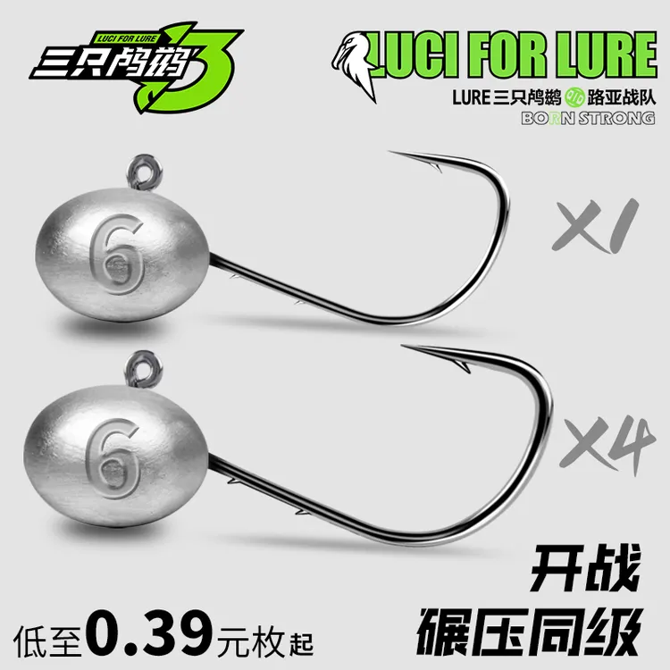三只鸬鹚微物双背刺根钓钩小钩形铅头钩1.5g 2.5g 3.5g蛋蛋铅钩