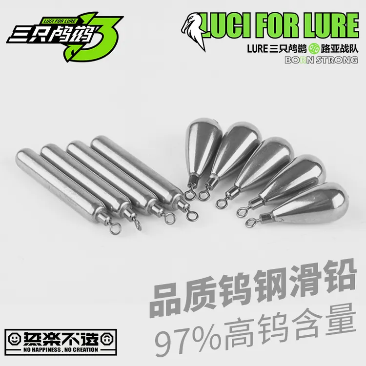 钨钢滑铅 路亚钢自由钓组 水滴长条型精品铅坠 精细作钓出口铅