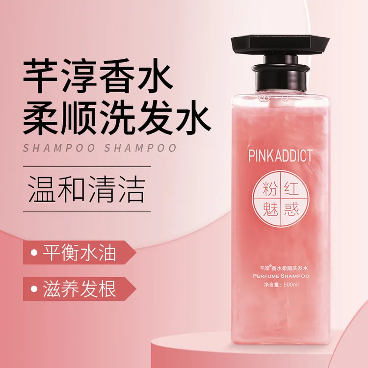正品芊淳香水洗发水沐浴露护发素套装持久留香去屑男女用控油蓬松
