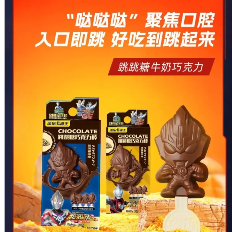 添乐卡通王奥特曼13g跳跳糖巧克力棒牛奶纯可可脂营养赠送书签