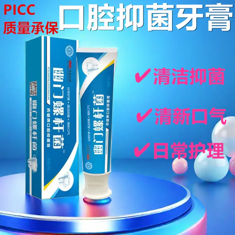 口腔抑菌牙膏多效家用清洁持久清新口气防烟渍茶渍口腔异味牙膏