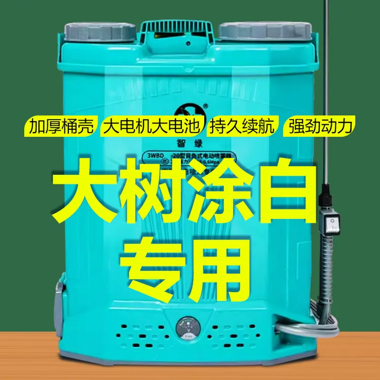 大树涂白大功率喷涂机背包式电动喷雾器大电机喷雾快不堵塞