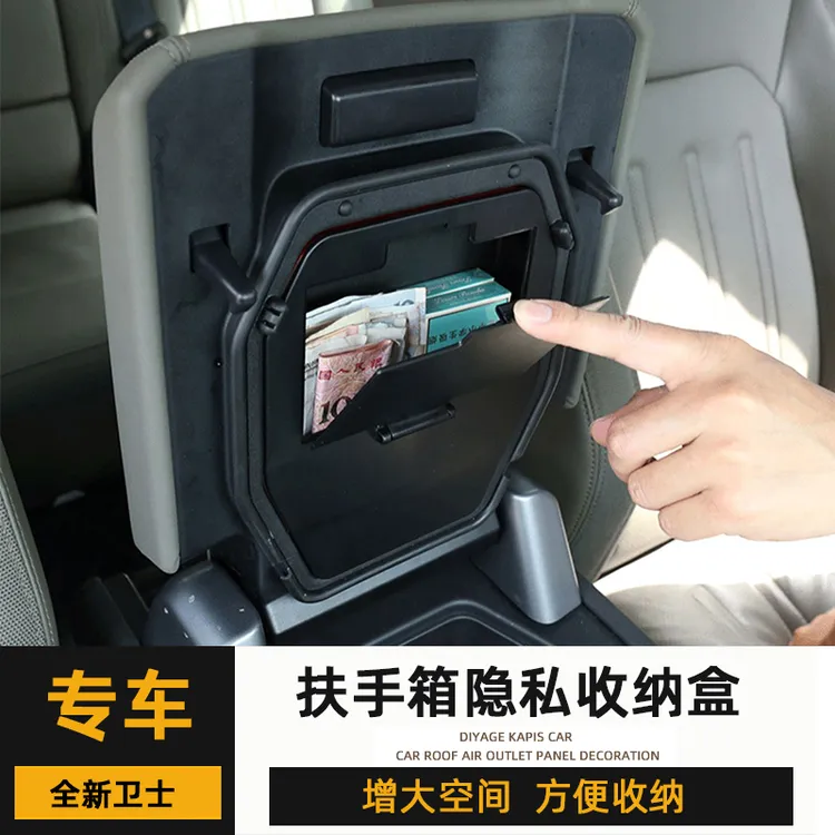 适用于路虎20-26卫士110 130中控扶手箱隐私储物盒90内饰改装配件