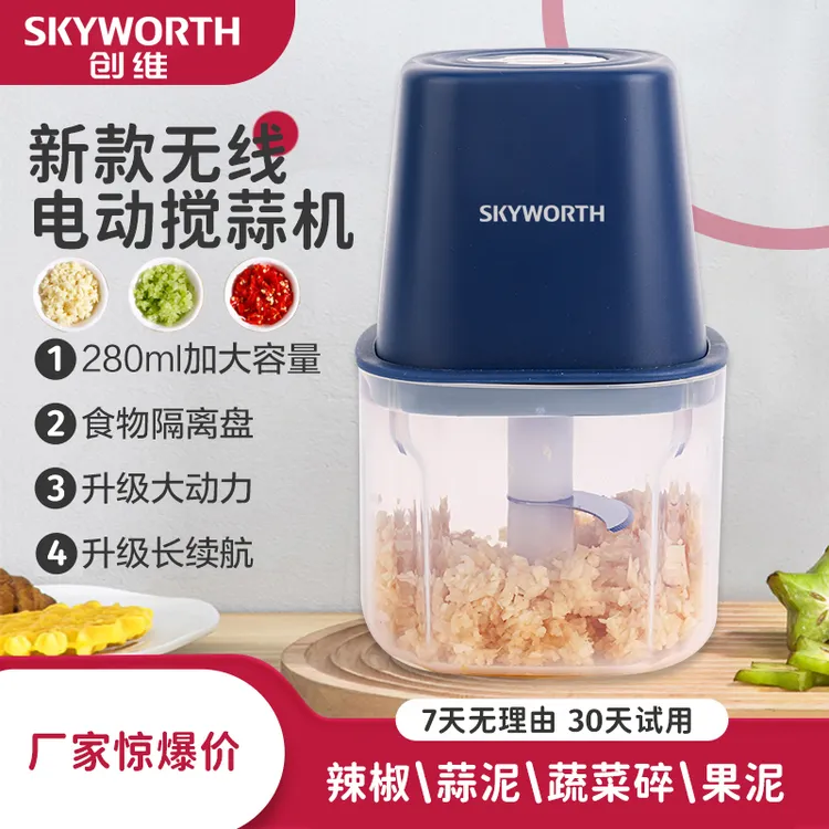 Skyworth/创维电动搅蒜器280ML料理辅食机绞肉机打蒜捣蒜器蒜泥机