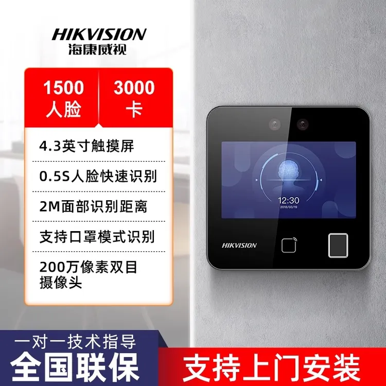 海康威视动态人脸识别门禁一体机DS-K1T343M门禁系统套装手机开门