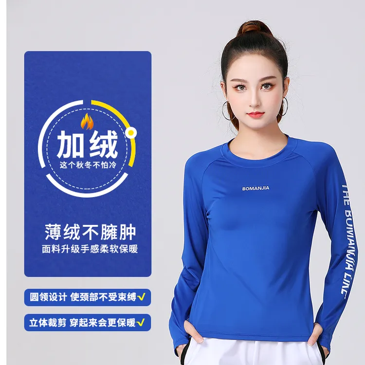 新款秋冬跑步运动加绒健身衣休闲户外修身速干长袖t恤上衣女圆领