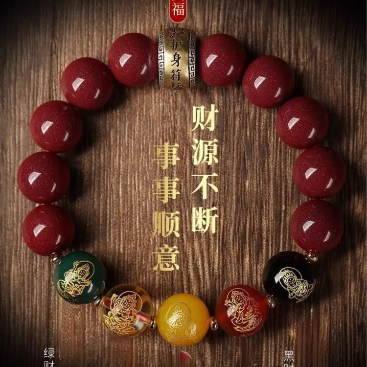 非金属珐琅手链 男女款手串本命年红色五路财神情侣饰品礼物时尚