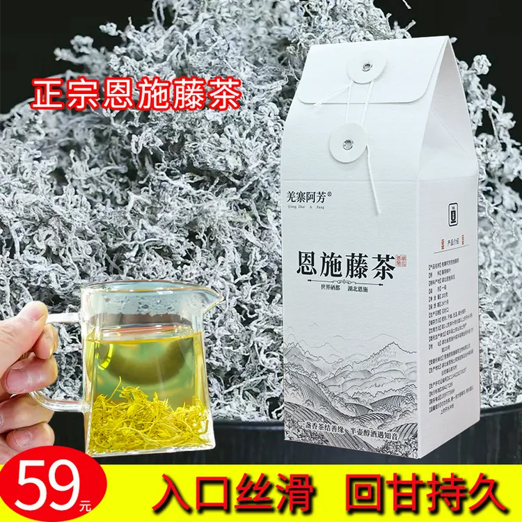 梦茵推荐2025新茶正宗恩施来凤藤茶莓茶芽尖龙须特色茶养生茶