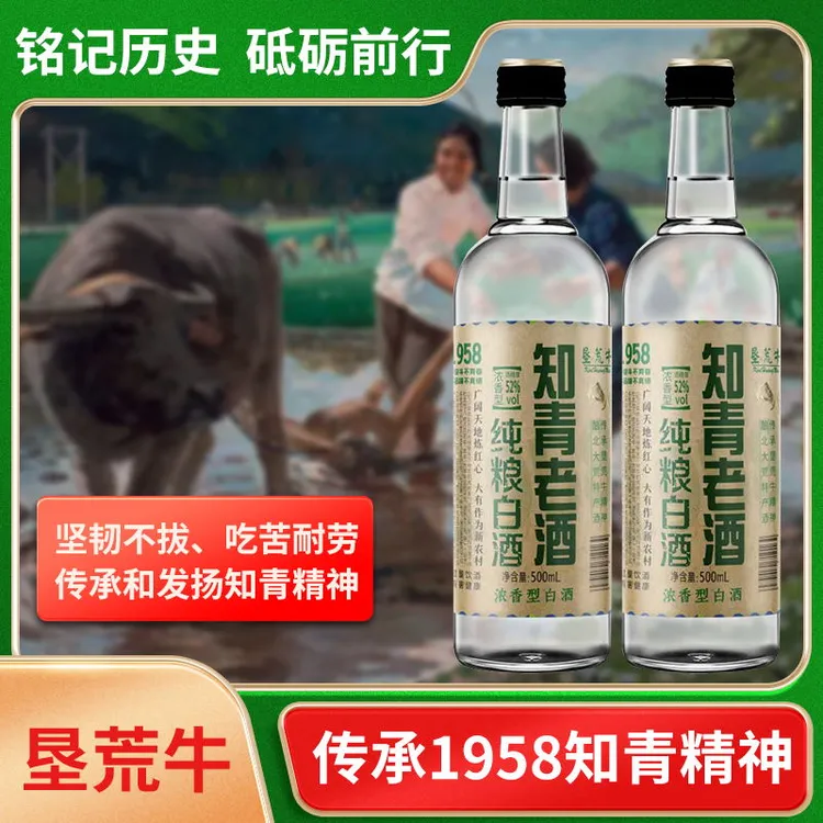 垦荒牛知青老酒52度浓香型白酒高粱陈酿固态发酵东北小烧52度