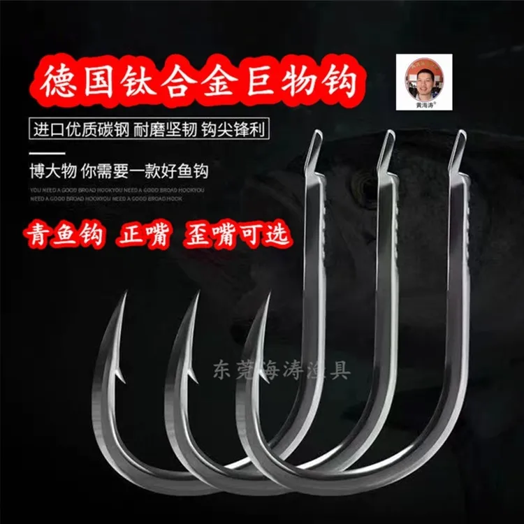 德国钛合金巨物青鱼专攻鱼鲟鱼巨物钩黑坑竞技加粗钓草鱼大物鱼钩