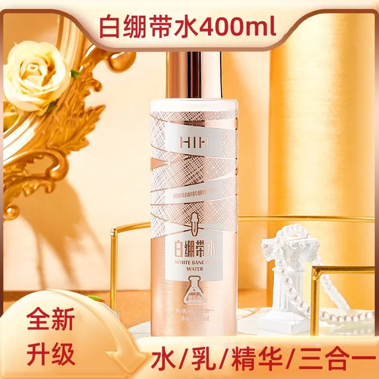 HIH御润轻龄精华水白绷带水 补水保湿水乳精华三合一 大瓶装400ml