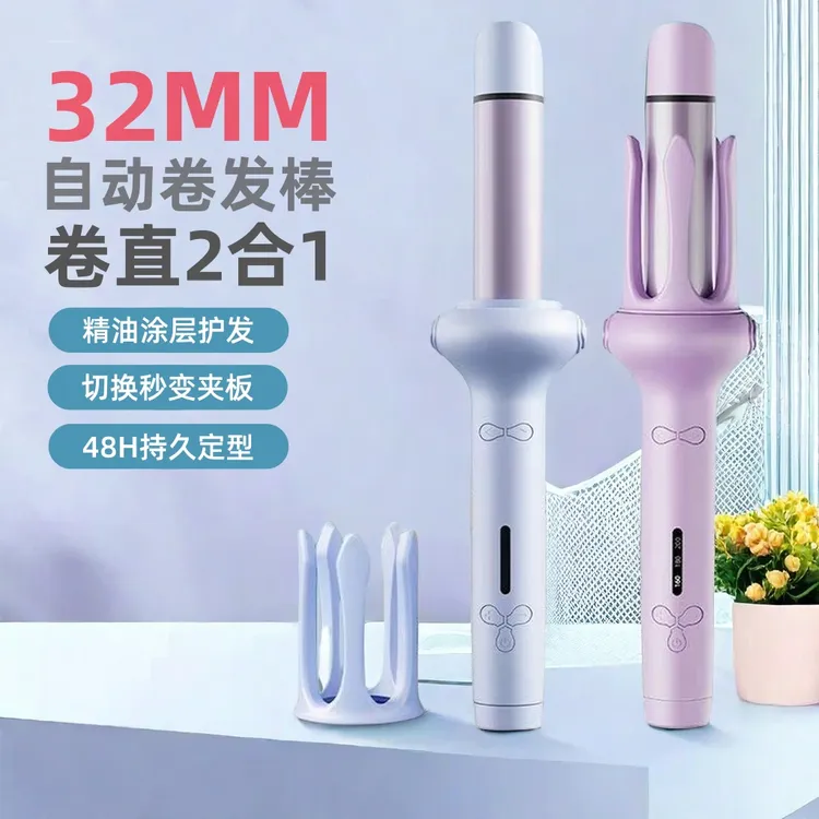 卷发棒直发棒二合一两用全自动旋转涂层不伤发防烫持久大卷波浪卷