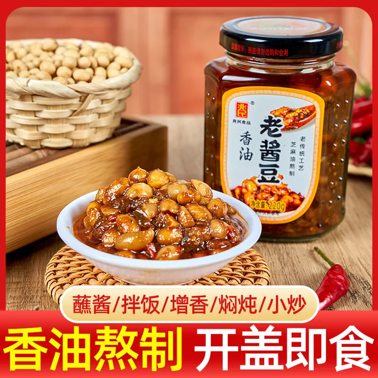 【真真推荐】传统香油老酱豆夹馍拌饭炒菜调味酱香浓郁咸香美味