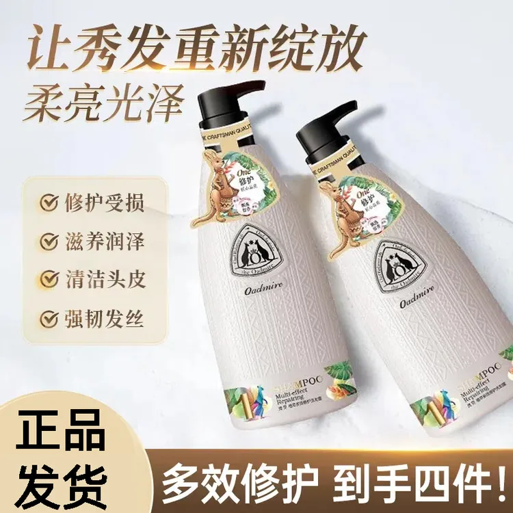 【拍一发四】澳赞植萃多效修护洗发露持久洗发水推荐控油蓬松