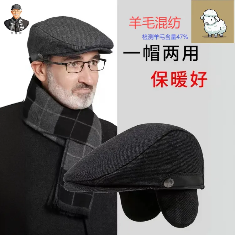 中老年人爸爸帽子男秋冬天保暖护耳前进帽休闲加厚羊毛鸭舌老人帽