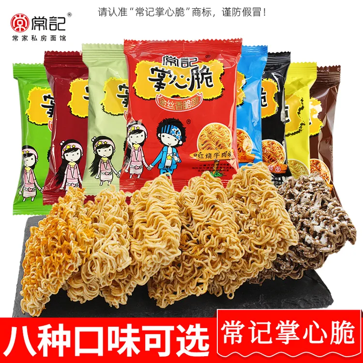 常记掌心脆干脆面混合口味干吃方便面网红解馋小零食小吃休闲食品