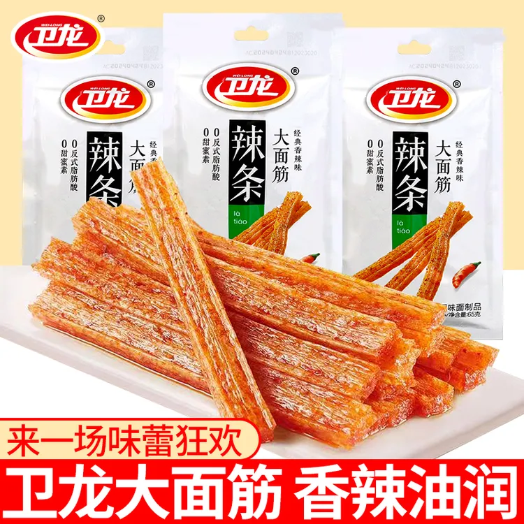 卫龙大面筋辣条儿时经典麻辣65g大包装解馋零食休闲小吃网红爆款