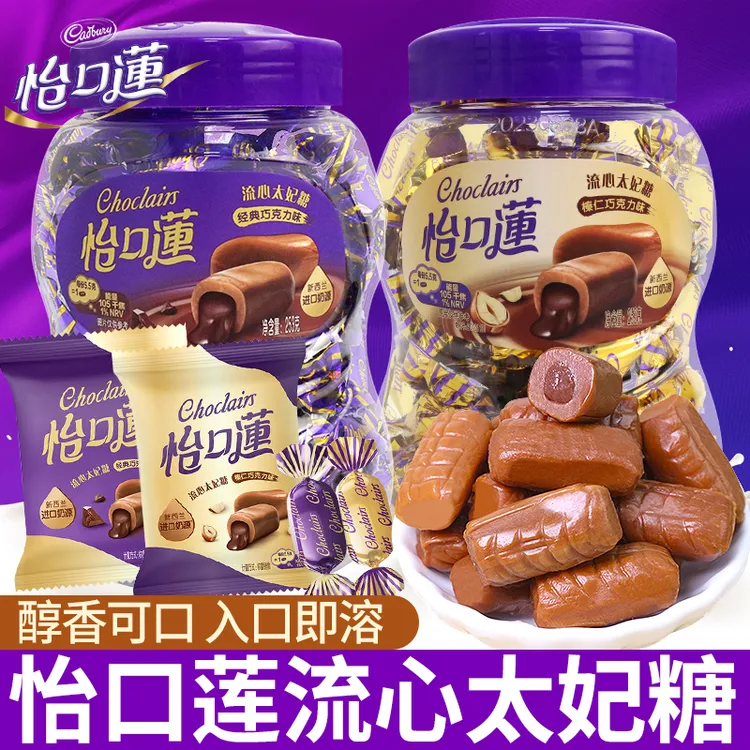 怡口莲太妃糖经典原味榛仁巧克力味夹心软糖婚礼喜糖儿童年货糖果