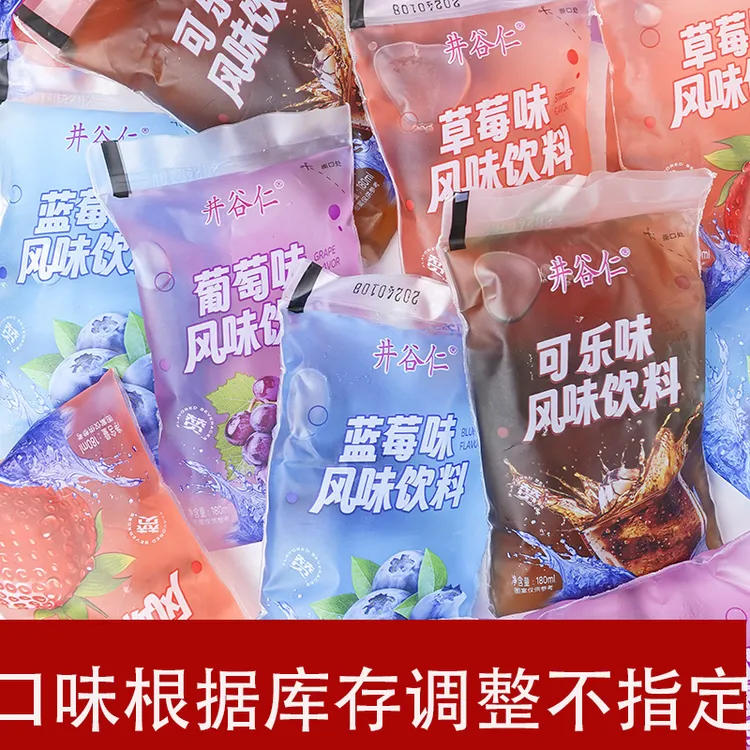 老式果味饮料刨冰多口味饮料8090后冰袋童年零食夏日经典刨冰批发