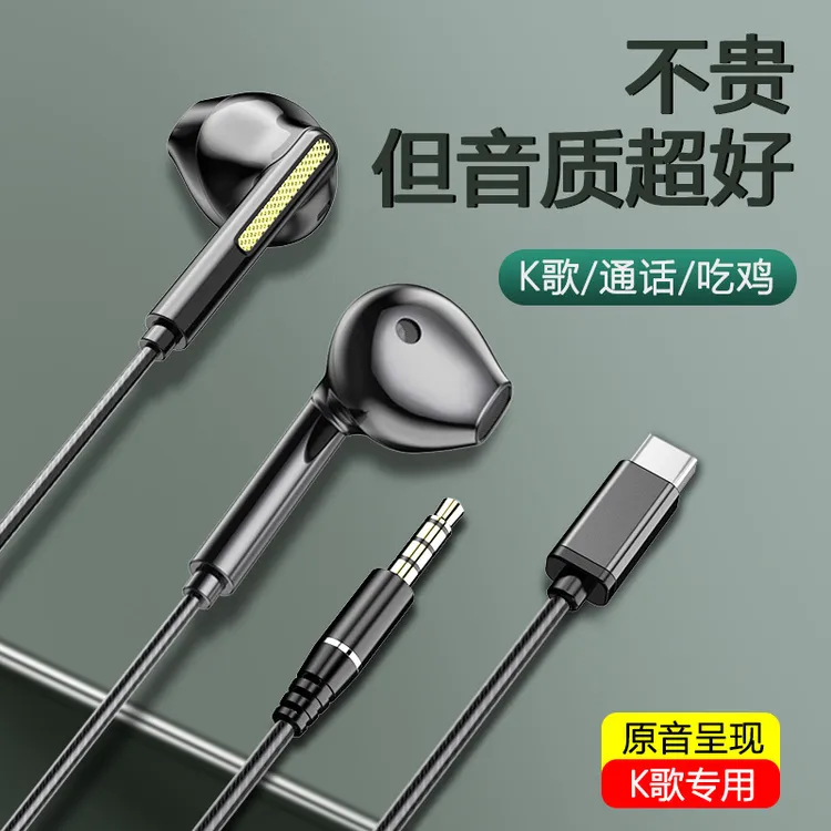 手机耳机有线高音质适用于vivo华为oppo圆孔type-c半入耳式K歌带