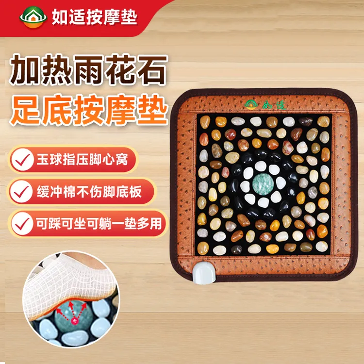电加热天然鹅卵石足底按摩垫雨花石指压板坐垫穴位热敷脚踩足疗垫