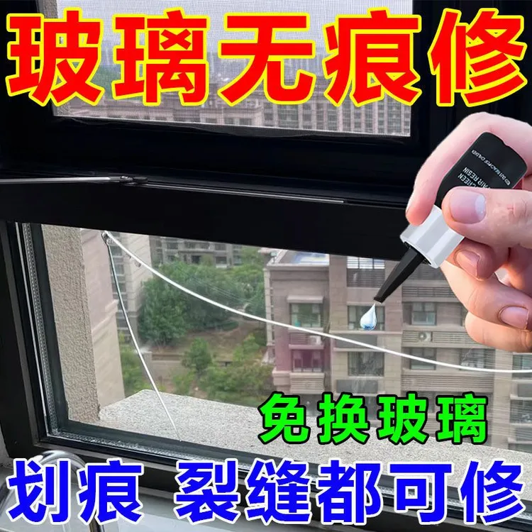 玻璃门窗修复胶前挡风玻璃镜子裂痕修补划痕裂缝还原剂无痕速干胶