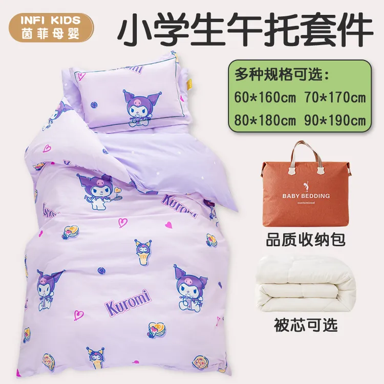 小学生午托被子三件套纯棉儿童拼接床上用品70*170午睡被褥六件套