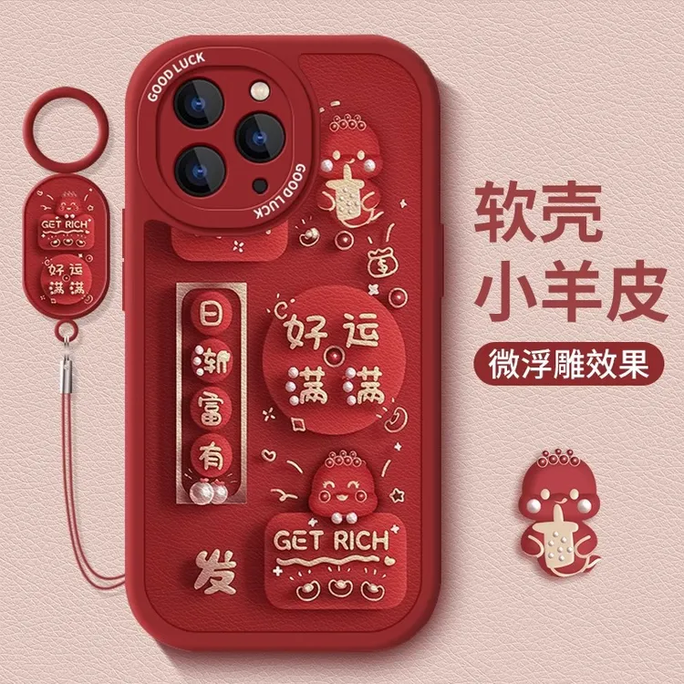 好运满满适用苹果17promax手机壳新款蛇年iphone16高级小羊皮指环