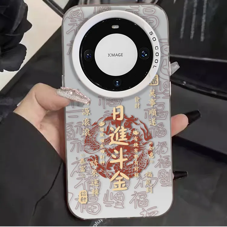 适用华为mate70pro手机壳Pura80pro女新款mate60发财文字男女小众