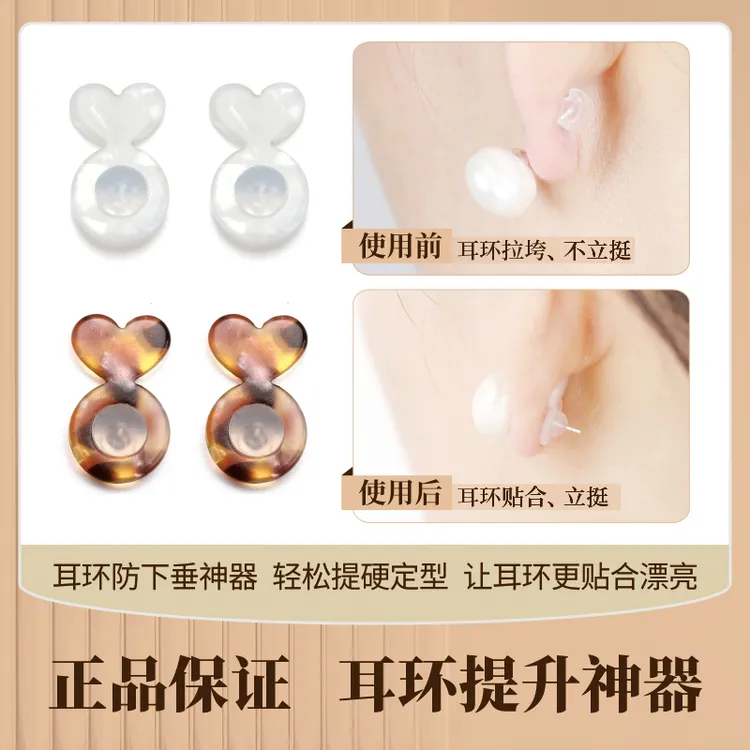 ANRUIW7 非金属硅胶耳饰 提升器固定保护耳洞被拉长耳钉百搭气质