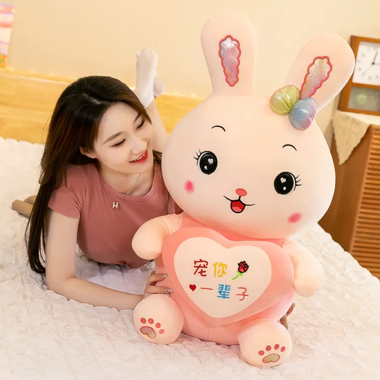 可爱抱心小白兔毛绒玩具公仔女孩睡觉抱枕布娃娃玩偶情侣节日礼物